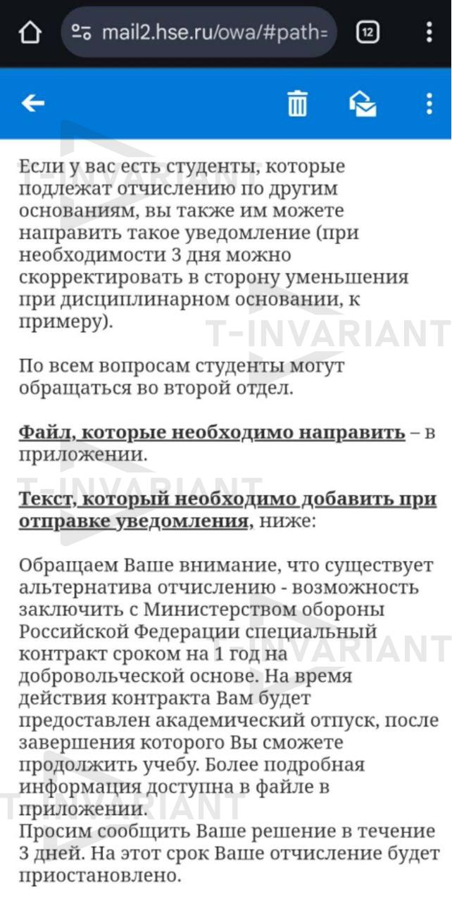 студенты контракт, контракт с минобороны, контракт на сво, контракт на войну, студентам предлагают заключить контракт