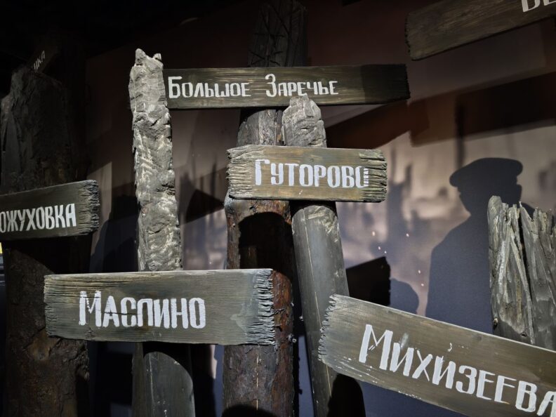 музей памяти, Музей памяти жертв «геноцида советского народа»,