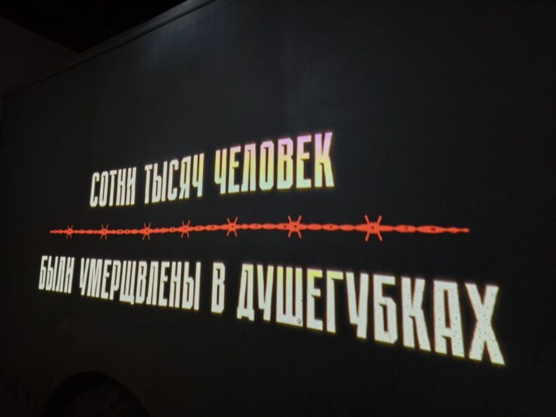 музей памяти, Музей памяти жертв «геноцида советского народа», геноцид советского народа
