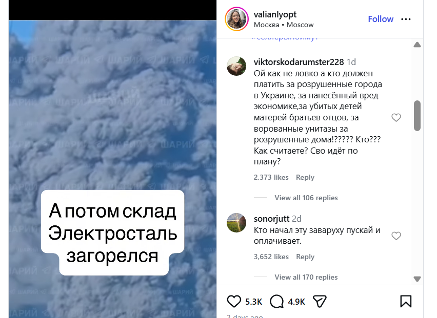 сгорел товар на складе Wildberries