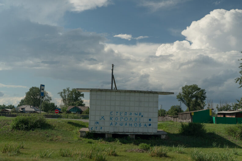 Аршаново, Хакасия, село, добыча угля