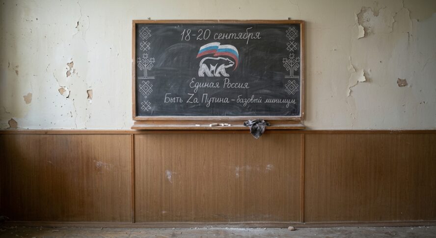 выборы, агитация, учителя выборы, единая россия, педагоги, учителя, агитация на выборы, агитация перед выборами,