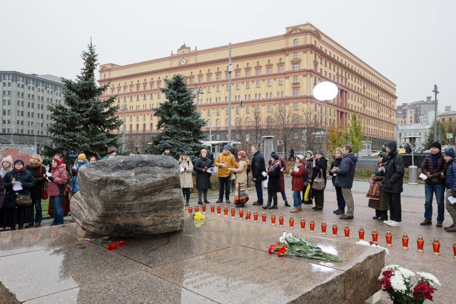 Акция «Возвращение имен» в Москве. 